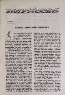 Սիմեոն Կաթողիկոս Երևանցի
