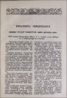 Սովետական Հայաստանում