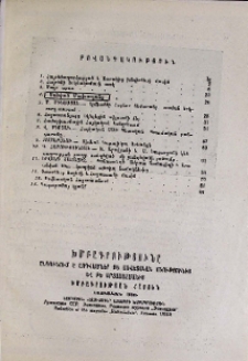Բովանդակություն
