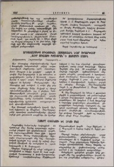 Գաղութահայ կյանք