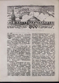 Մոսկվայի 800 ամյակը