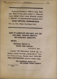 Եղիշե վարդապետ Հարությունյան