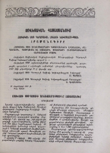 Սովետական Հայաստանում