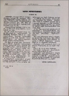 Նամակ խմբագրության