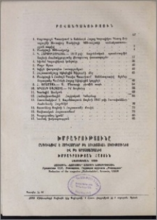 Բովանդակություն