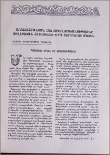 Պատմական օրվան մը նշանակությունը