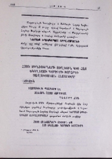 Ներսես Եպիսկոպոս Աբրահամյան