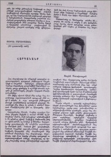 Վարդանանք