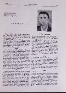 Ավարայր