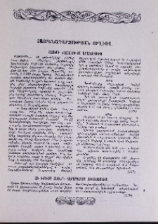 Հայրենադարձության ուղիով