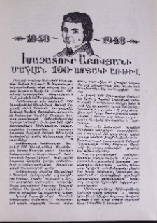 Խաչատուր Աբովյանի մահվան 100-ամյակի առթիվ