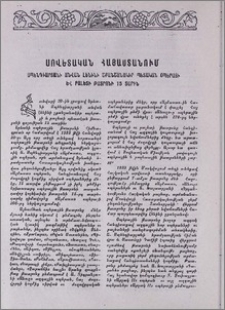Սովետական Հայաստանում