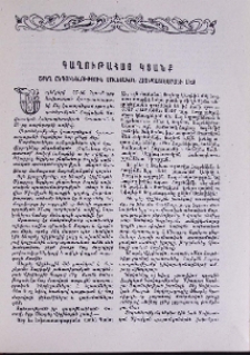 Գաղութահայ կյանք