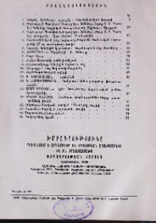 Բովանդակություն