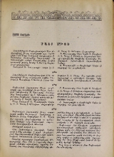 Մայր Աթոռ