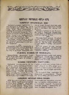 Հայրենի հարազատ հողի վրա