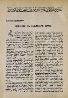 Մեծաքար՝ թե´ անապատ թե´ ամրոց