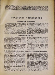 Սովետական Հայաստանում