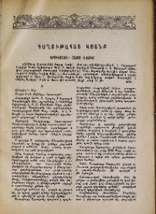 Գաղութահայ կյանք
