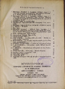 Բովանդակություն