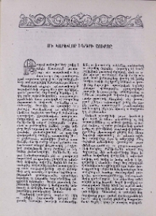 Մի կարևոր խնդրի շուրջը