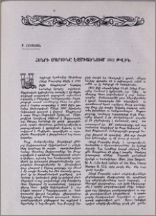 Հենրի Մարտինը Էջմիածնում 1812 թվին