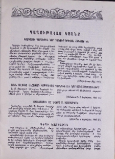 Գաղութահայ կյանք