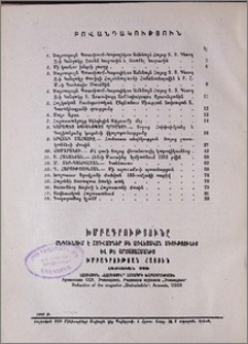 Բովանդակություն