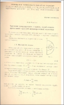 Кручение полукруглого стержня, ослабленного продольной круглой цилиндрической полостью