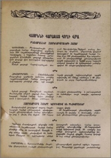Հայրենի հարազատ հողի վրա