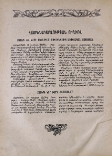 Հայրենադարձության ուղիով