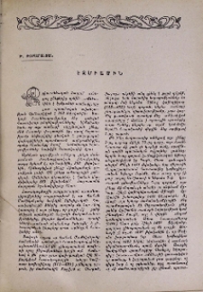 Էջմիածին