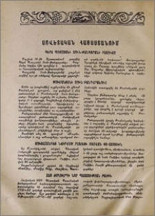Սովետական Հայաստանում