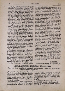 Գաղութահայ կյանք