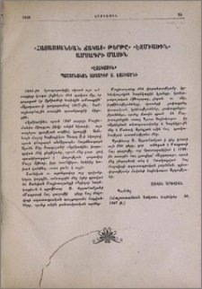 «Հայաստանեան ճակատ» թերթը «Էջմիածին» ամսագրի մասին
