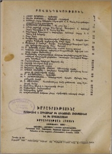 Բովանդակություն