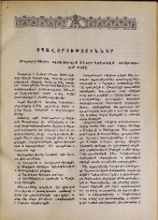 Տպավորություններ