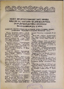 ՏԱՍՍ-ի հաղորդագրությունները Ռուսաց պրավոսլավ Եկեղեցու ավտոկեֆալության (ինքնուրույնության) 500-ամյակի տոնակատարության առթիվ
