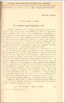О коллапсе гравитирующих масс