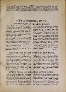 Հայրենադարձության ուղիով