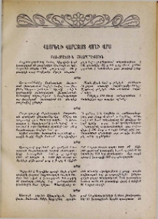 Հայրենի հարազատ հողի վրա