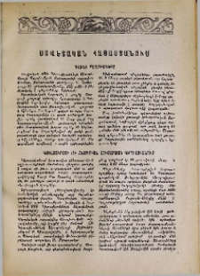 Սովետական Հայաստանում