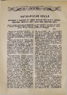 Գաղութահայ կյանք