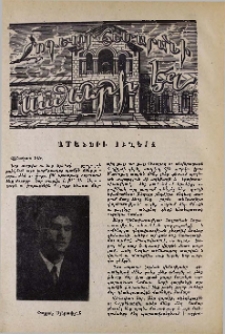 Ամանորի ուղերձ