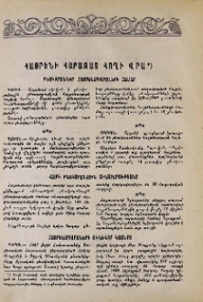Հայրենի հարազատ հողի վրա