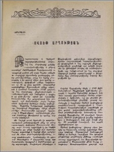 Հովսեփ Արղության