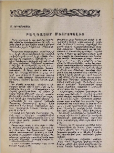 Բաղդասար մետրոպոլիտ