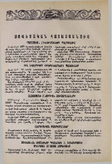 Սովետական Հայաստանում