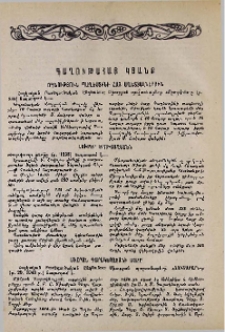 Գաղութահայ կյանք
