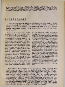 Արձագանքներ